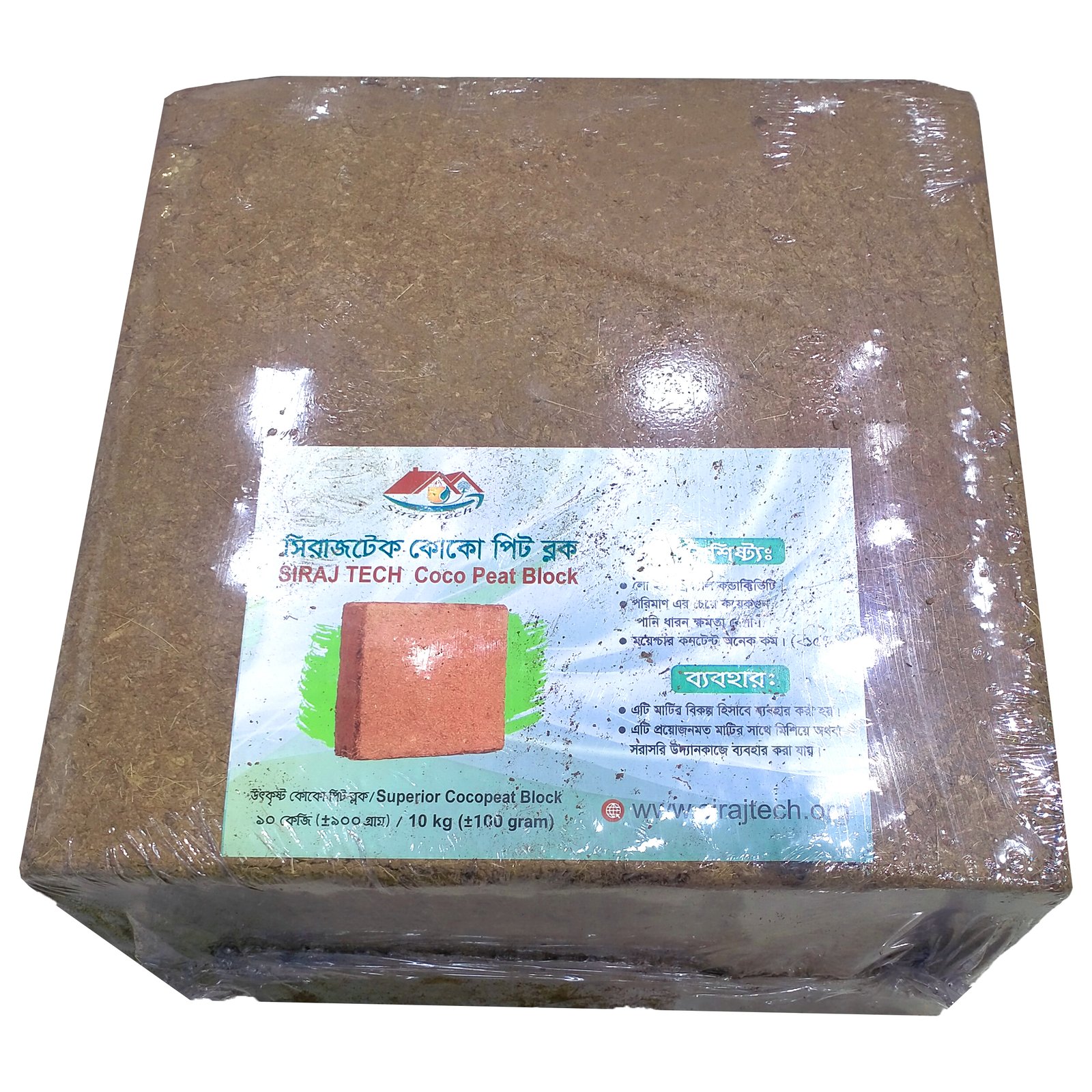 Coco peat - Coco Dust block - কোকোপিট ব্লক