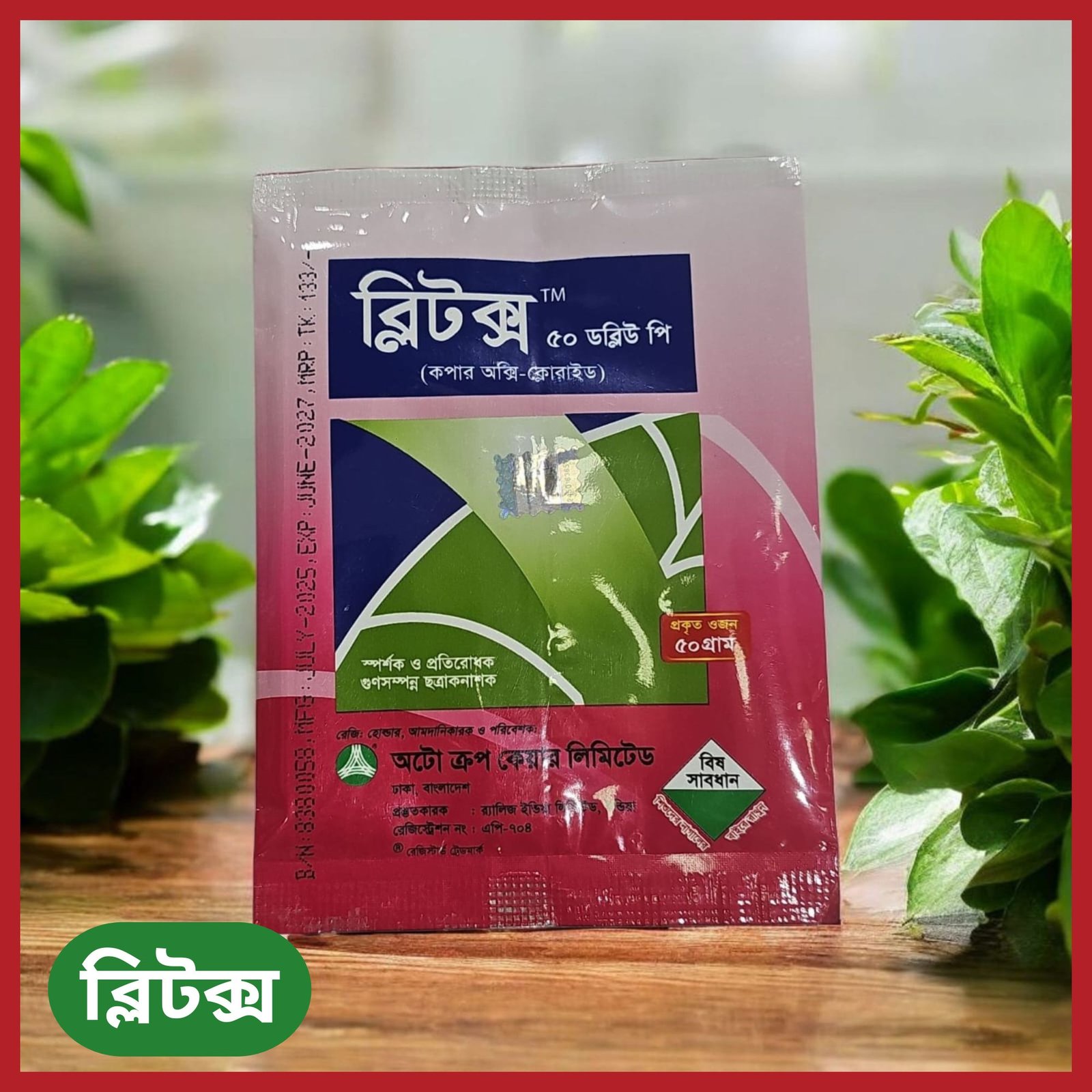 Blitox 50 WP – কপার অক্সি ক্লোরাইড ভিত্তিক শক্তিশালী ছত্রাকনাশক