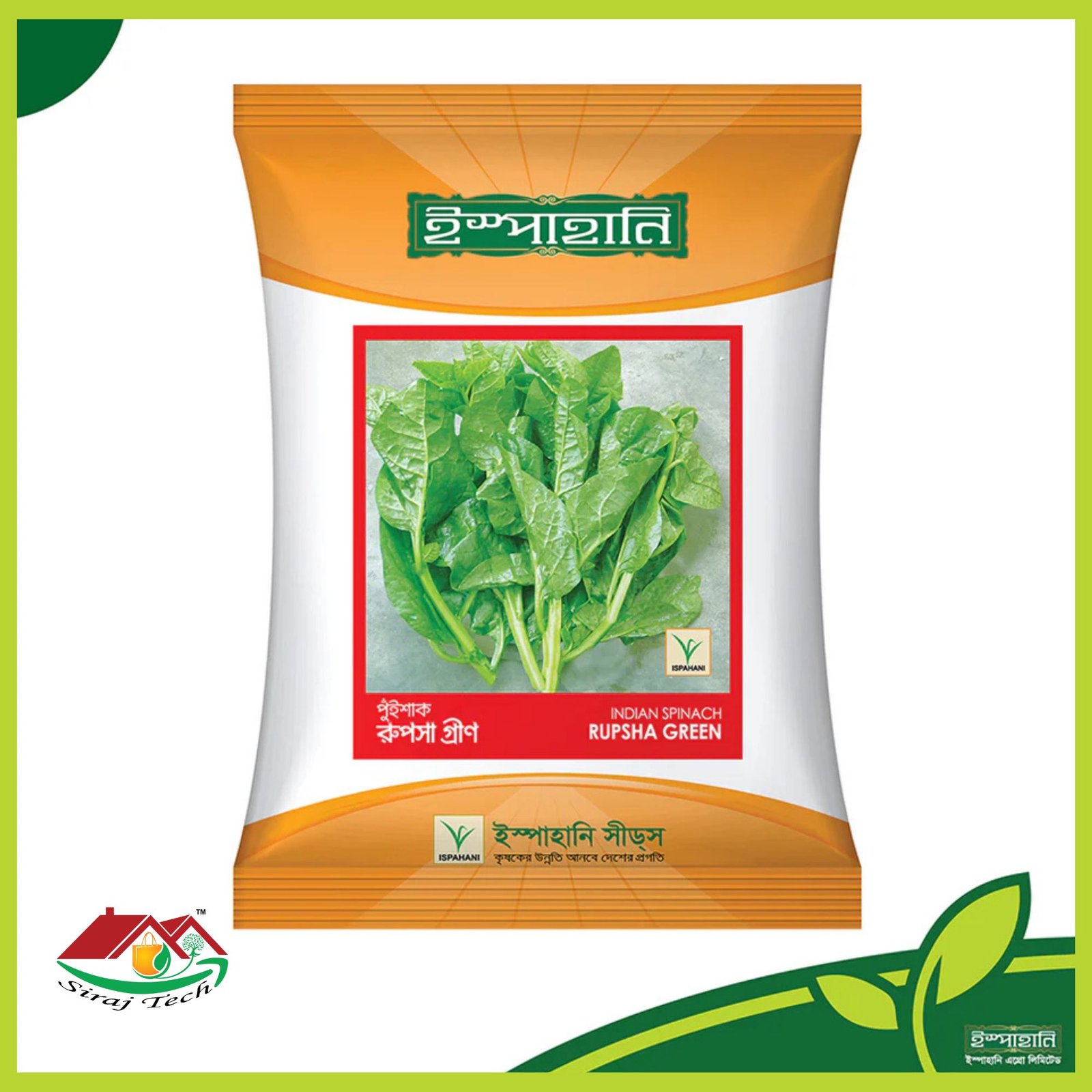Rupsa Green Indian Spinach - পুইশাক বীজ