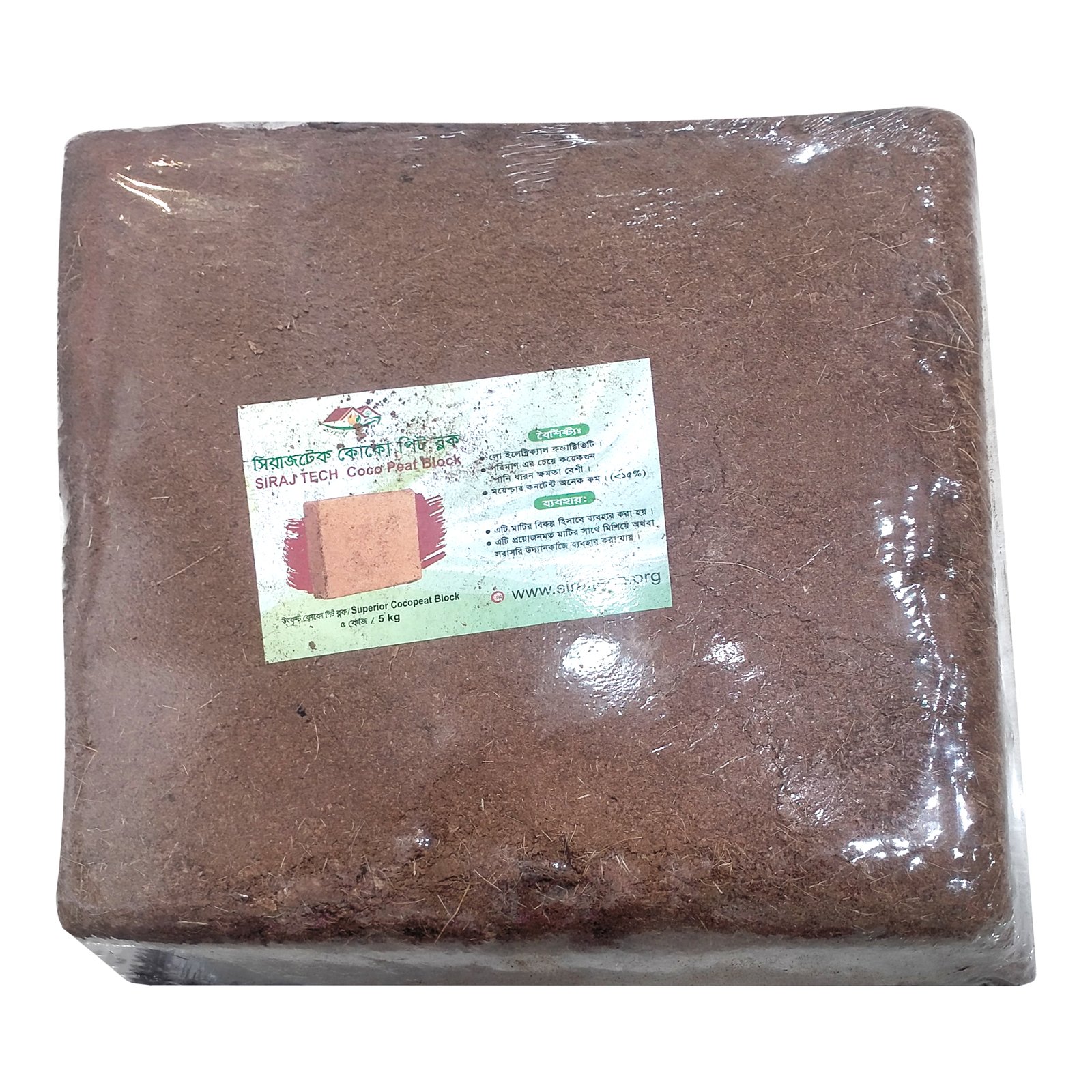 Coco peat - Coco Dust block - কোকোপিট ব্লক 2