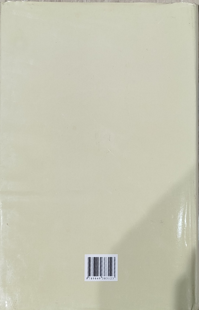 Modern seed production technology - আধুনিক বীজ উৎপাদন প্রযুক্তি (কৃষিবিদ ড. মোঃ আখতারুজ্জামান) 2